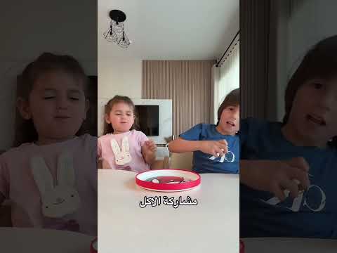 مشاركة الاكل😆 #youtubeshorts #ضحك #family