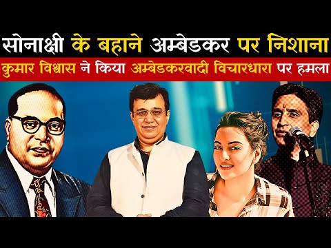 Kumar Vishwas माँगेंगे सार्वजनिक माफ़ी? मुद्दे की बात Yash के साथ | Sonakshi Sinha @HamaraManch