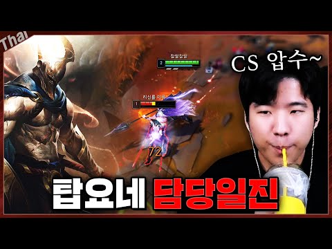 탑요네 나오면 판테온하세요 제발