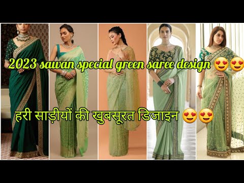 latest saree designs 2023/sawan special green saree collection/green saree/saree design