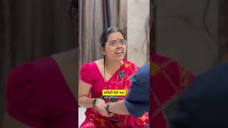 Atithi Devo Bhav | BindhastMulgi