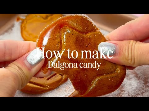 【イカゲーム】カルメ焼きの作り方 How to make Dalgona candy #簡単レシピ #カルメ焼き #ダルゴナキャンディ #squidgamecandy #달고나