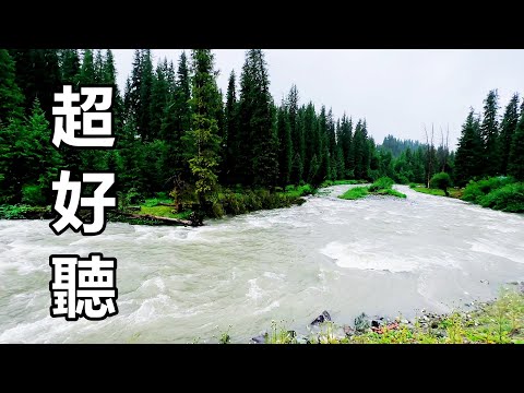天呀! 太好聽了,這首歌叫什麼名字,怎麼也搜不到,聽一次就愛上了! 新疆風景! 傷感情歌!