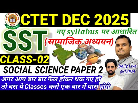CTET Paper 2 Social Science | SST CTET Paper 2 | Class-02 | CTET Social Science Paper 2 | CTET 2025