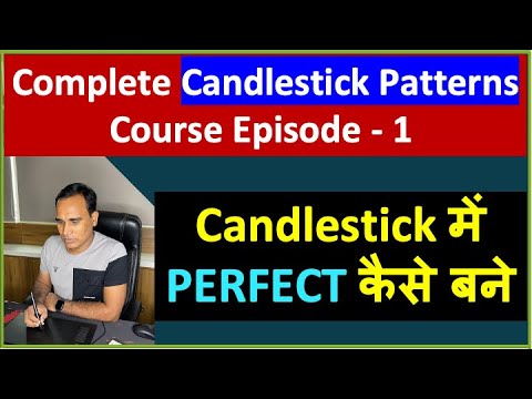 Complete Candlestick Patterns Course Episode - 1 !! Candlestick में PERFECT कैसे बने
