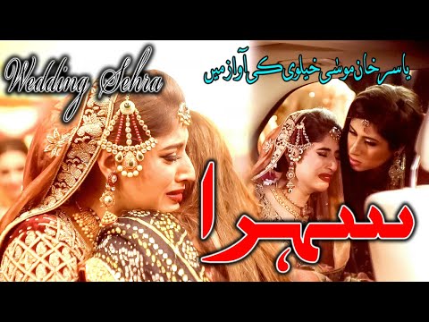 Wedding Sehra | Yasir Khan Musakhelvi | Latest Punjabi Song Dulhe ka Sehra Download Saraiki Song
