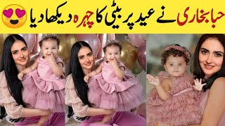 Hiba bukhari first Eid celebration with her daughter||hiba bukhari daughter face #hibabukhari