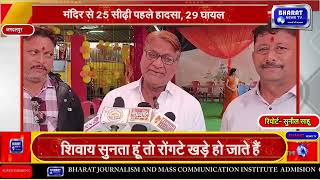 जगदलपुर ऐतिहासिक रियासत कालीन भैरव मंदिर में किया जाने वाला वार्षिक जात्रा उत्सव कार्यक्रम उत्कल