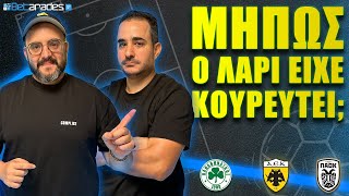 Το ελληνικό ποδόσφαιρο αντεπιτίθεται | Betarades