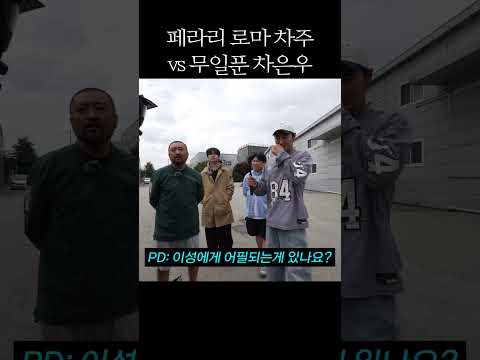 슈퍼카 오너 되기 vs 무일푼 차은우 되기