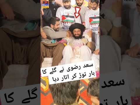 سعد رضوی نے گلے کا ہار توڑ کر اتار دیا | #shortsvideo #shorts #saadrizvi