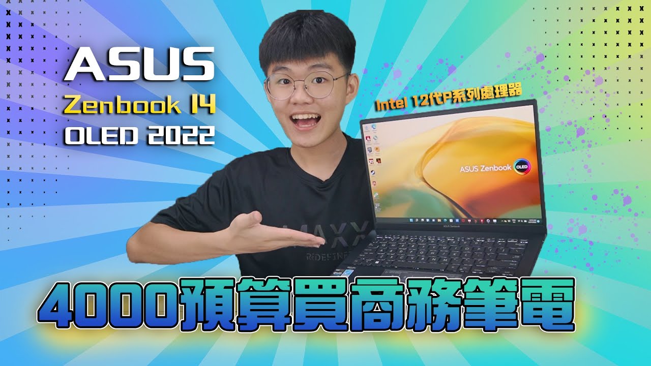 Specs and Info] ASUS ZenBook 14 OLED - next level power efficiency