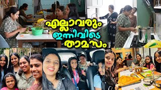 ❤️ ഇവർക്കൊപ്പം ഒരു ദിവസം 😜| A Day with friends 😍