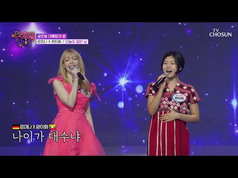 🚨속보🚨 노래 부르는 바비 인형🎀 실존 ‘오늘이 젊은 날’♪ TV CHOSUN 250723 방송 | [트롯 올스타전 수요일밤에] 14회 | TV조선