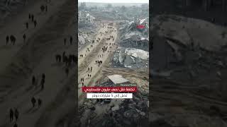 ماعت جروب|تكلفة صادمة لتهجير الفلسطينيين للصومال..جهة خفية تخطط للتنفيذ وأرض الصومال في قلب المؤامرة