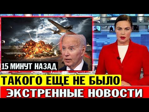 Началось 4 ноября 2024 г. только что