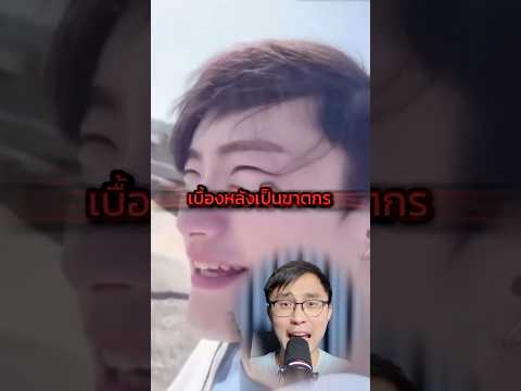 หนุ่มญี่ปุ่นเบื้องหน้าจิตใจดีเบื้องหลังเป็นฆาตกร #ญี่ปุ่น #เภสัชโอตะ