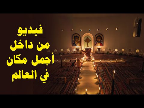 فيديو من داخل اجمل مكان في العالم