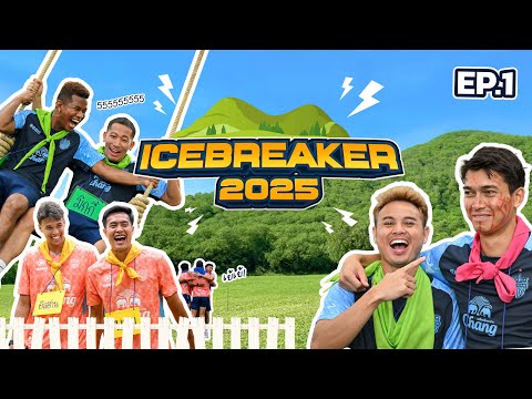 ICEBREAKER 2025 | EP.1 Kick Off the Icebreaker!