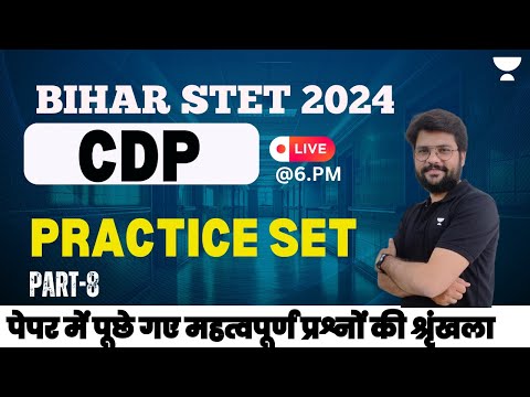 Bihar STET 2024 | CDP | PRACTICE SET Bihar STET | CDP by Rizvi