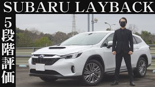 【オーナー 閲覧注意】スバル レイバック　正直レビュー