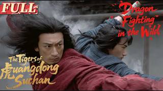 【ENG DUB】Ten Tigers of Guangdong Su Can: Dragon Fighting in the Wild|  My bros want to kill me?