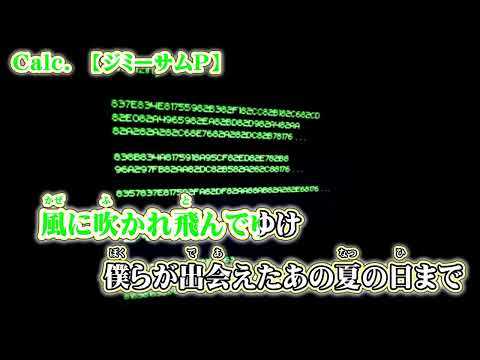 【 ニコカラ 】 Calc. 【 off vocal -3 】