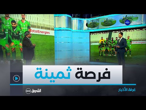 المولودية تستسلم لمنطق الهلال السوداني واتحاد العاصمة والنادي القسنطيني امام فرصة الذهاب بعيدا