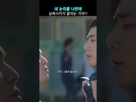 같잖게 설교하는 거냐고ㅣ이태원 클라쓰 #shorts