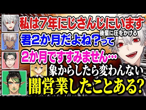 新人にやりたい放題する先輩達、うるさすぎるVCににじさんじを感じる葛葉【にじさんじ/切り抜き/葛葉/不破湊/イブラヒム/花畑チャイカ/卯月コウ/五木左京/星導ショウ/マリオカートワールド】