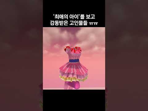 "최애의 아이"를 보고 감동받아버린 고인물... #minecraft
