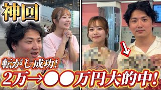 【神回】美人ギャンブラーと競馬場デート!神予想炸裂で○○万円爆勝ち!