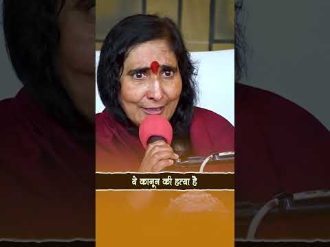 ये कानून की हत्या है | Ye Kanoon Ki Hatya Hai | Didi Maa Sadhvi Ritambhara Ji #shorts #reels