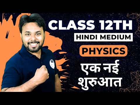 Class 12th Physics Hindi Medium || Physics Shots