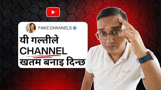 New Channel Don't do These Mistakes | Channel MONETIZE Hudaina
