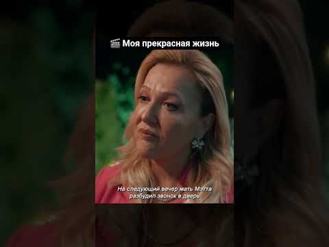 💸 Притворилась богатой #кино #фильм #новыесериалы #фильмы #новыефильмы