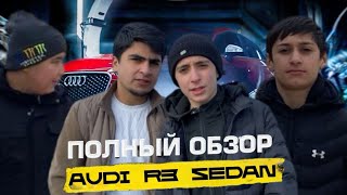 ОБЗОР НА САМЫЙ быстрый AUDI R3 СЕДАН В **МИРЕ**!