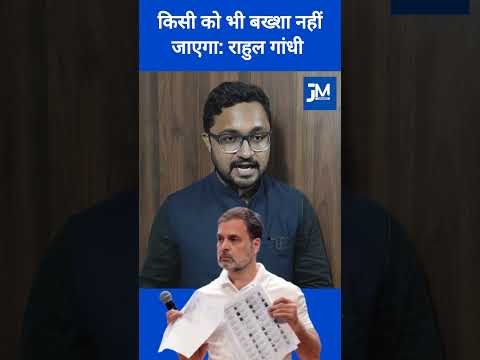 किसी को भी बख्शा नहीं जाएगा: राहुल गांधी ने कहा. #rahulgandhi #election