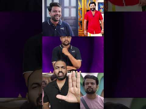 ബിഗ് ബോസിലെ പേരും കള്ളൻ ഷാനവാസ് 😎 #aneesh biggboss #innocent person in bigg Boss