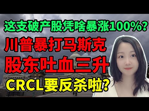 大统领满仓特斯拉PUT了吧？NaNa说美股(2025.07.01)