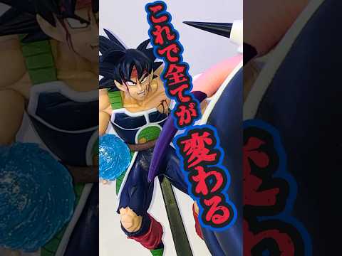 脅威の再現度ドラゴンボール G×materiaバーダック開封＆比較 #shorts #フィギュア #ドラゴンボール #一番くじ