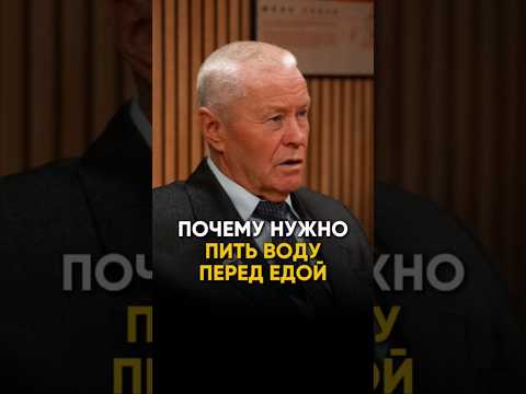 ВОДА ПЕРЕД ЕДОЙ НЕОБХОДИМА