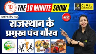 Rajasthan ke Pramukh Panch Gaurav | राजस्थान के प्रमुख पंच गौरव | 10 Min Show Anjali Ma'am