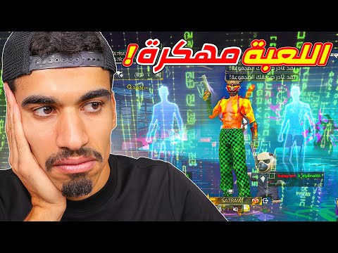 لا تدخل الى فري فاير هذه الايام !!