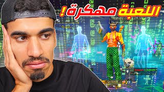 لا تدخل الى فري فاير هذه الايام !!