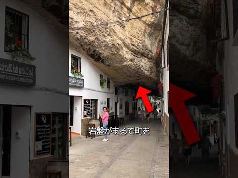 岩の下の街