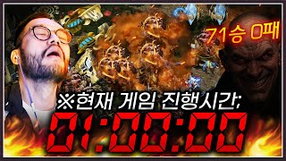 71명의 피해자를 만들며 돌아온 '무패' 사기맵 ... 홍구 상대로 1시간 넘게 괴롭히는데;;