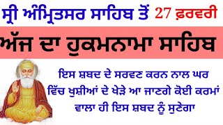 ਇਸ ਸ਼ਬਦ ਦੇ ਸਰਵਣ ਕਰਨ ਨਾਲ ਘਰ ਵਿੱਚ ਖੁਸ਼ੀਆਂ ਦੇ ਖੇੜੇ ਆ ਜਾਣਗੇ ਕੋਈ ਕਰਮਾਂ ਵਾਲਾ ਹੀ ਇਸ ਸ਼ਬਦ ਨੂੰ ਸੁਣੇਗਾ#wmk