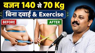 Weight Loss के लिए Water Therapy | मोटापा कम करने का प्राकृतिक तरीका | Rajiv Dixit -