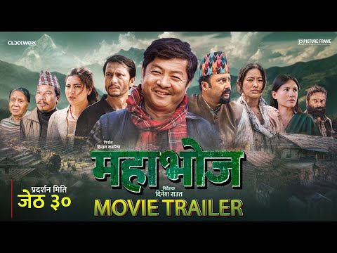 MAHABHOJ | Official Movie Trailer | Aryan Sigdel, Dayahang Rai, Khagendra, Anjana, Gaumaya, Malika